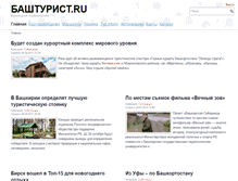 Tablet Screenshot of bashturist.ru
